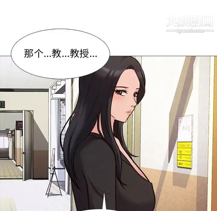 漫画《心机女教授》第28话第29张图