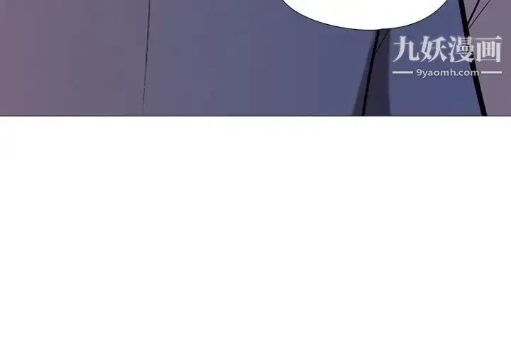 漫画《心机女教授》第28话第3张图