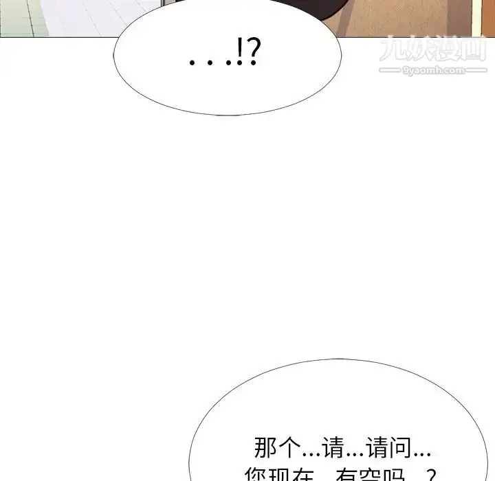 漫画《心机女教授》第28话第30张图