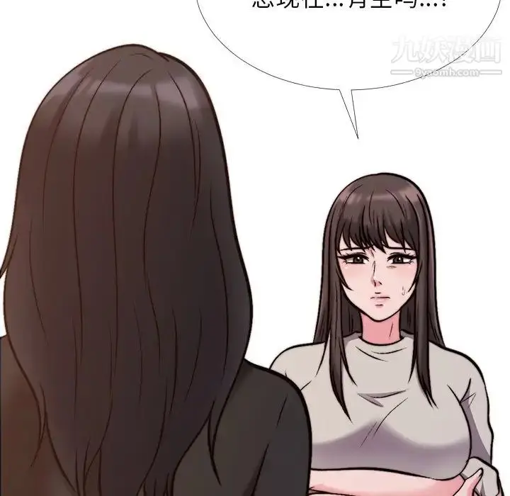 漫画《心机女教授》第28话第31张图