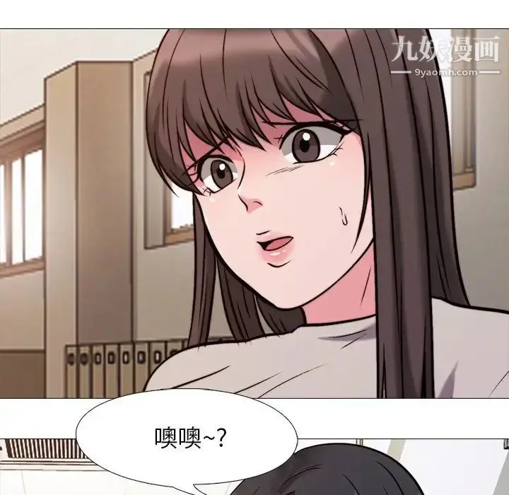 漫画《心机女教授》第28话第33张图