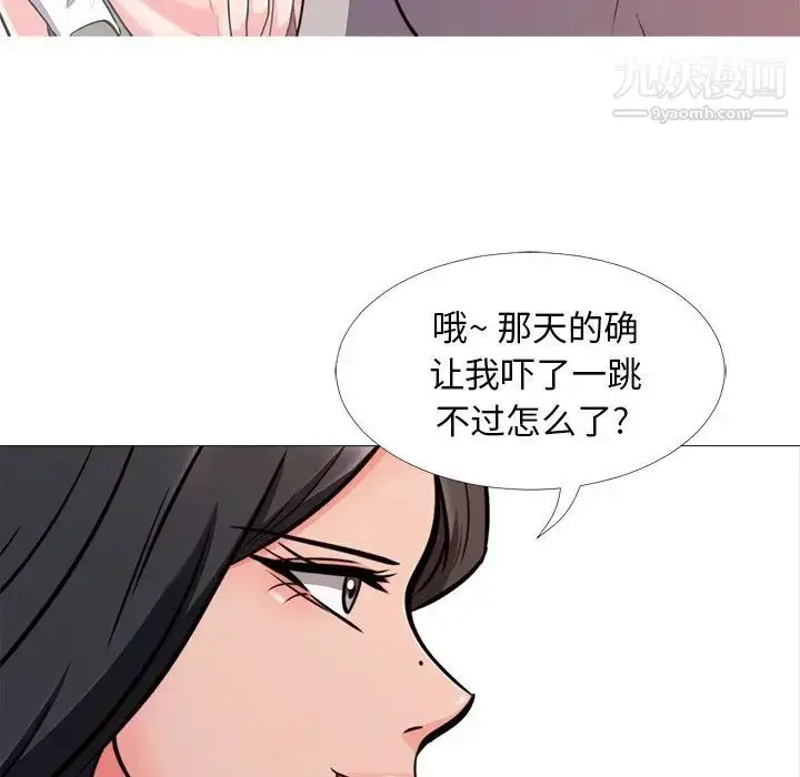 漫画《心机女教授》第28话第44张图