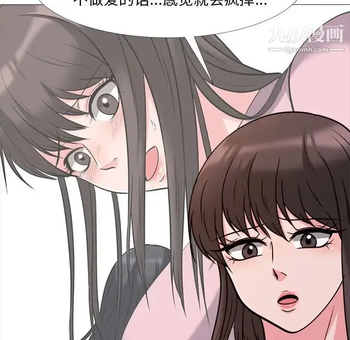 漫画《心机女教授》第28话第48张图