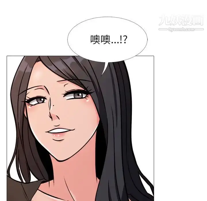漫画《心机女教授》第28话第52张图