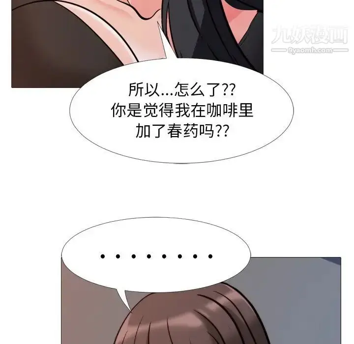 漫画《心机女教授》第28话第53张图
