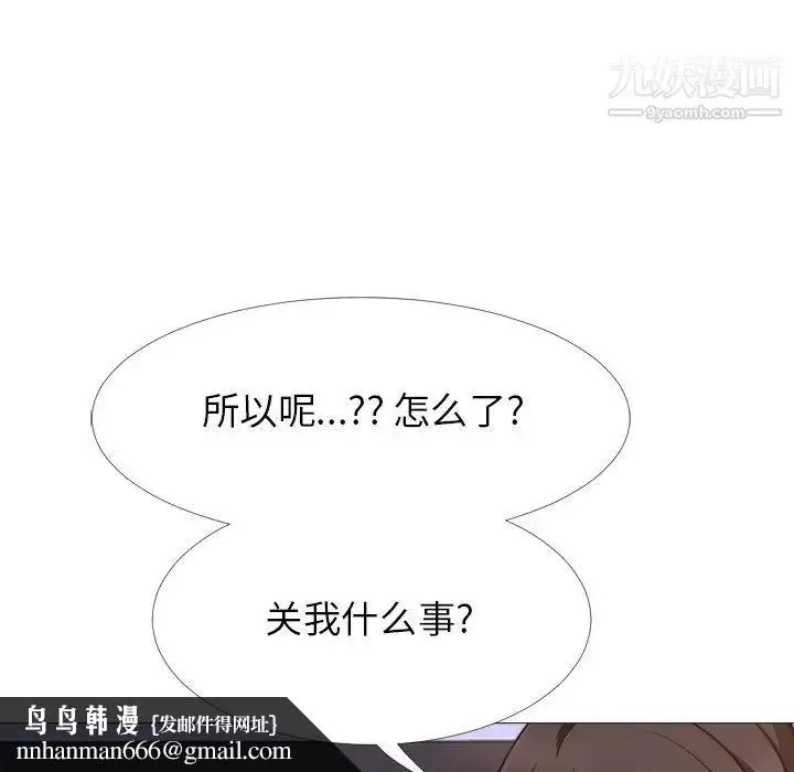 漫画《心机女教授》第28话第58张图