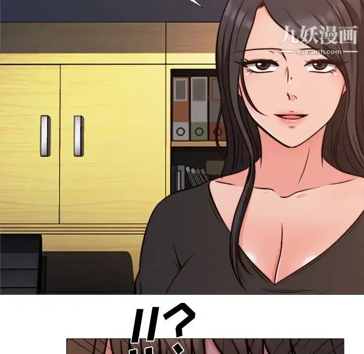 漫画《心机女教授》第28话第59张图