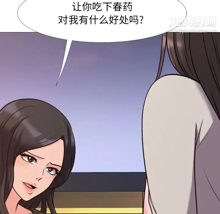 漫画《心机女教授》第28话第61张图