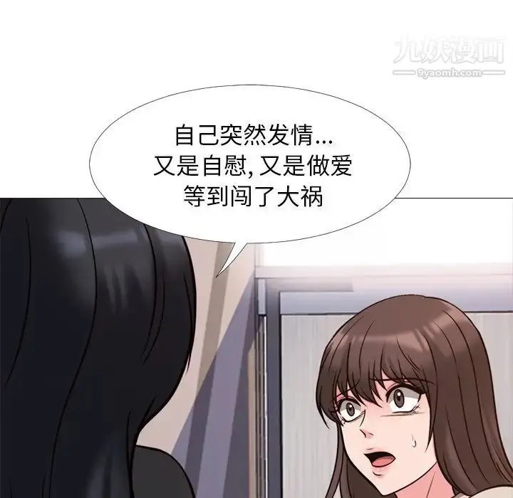 漫画《心机女教授》第28话第64张图