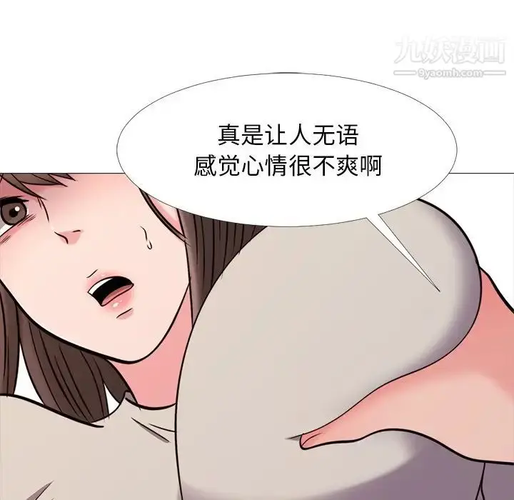 漫画《心机女教授》第28话第66张图