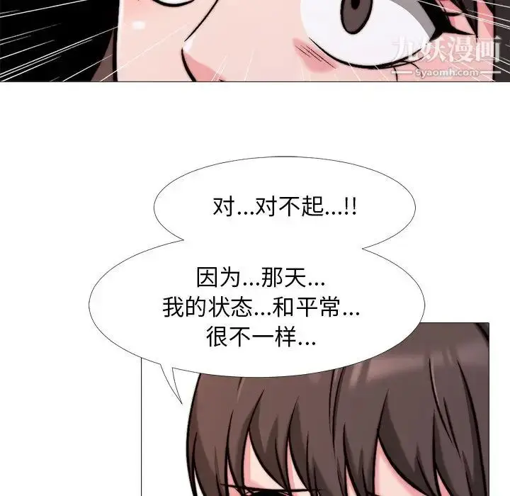 漫画《心机女教授》第28话第70张图
