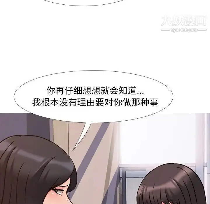漫画《心机女教授》第28话第72张图