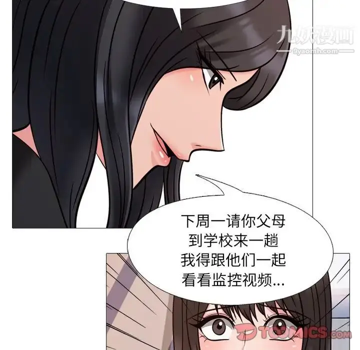 漫画《心机女教授》第28话第74张图