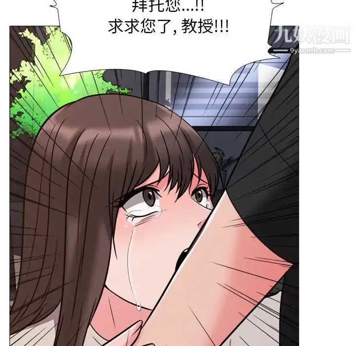 漫画《心机女教授》第28话第78张图