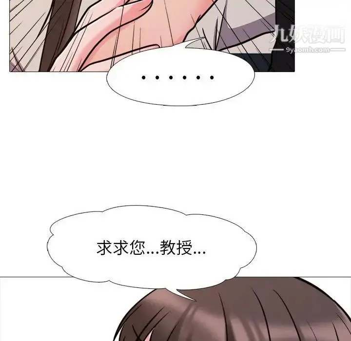 漫画《心机女教授》第28话第79张图