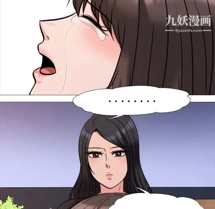 漫画《心机女教授》第28话第80张图