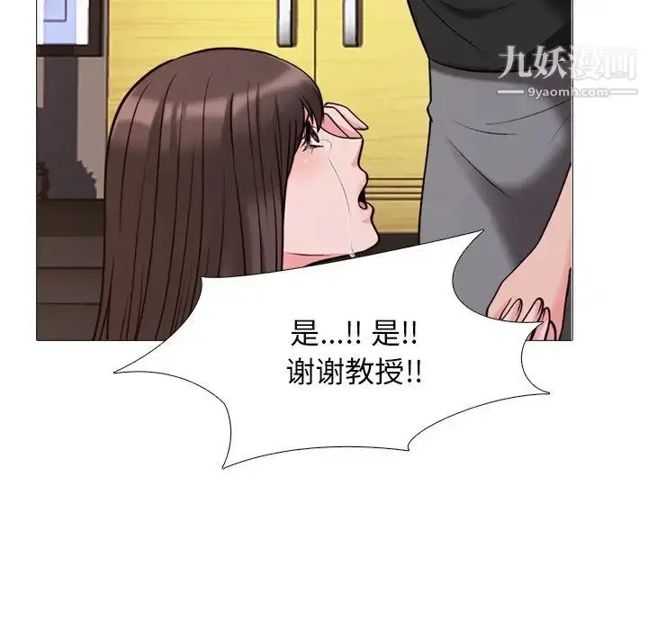 漫画《心机女教授》第28话第83张图