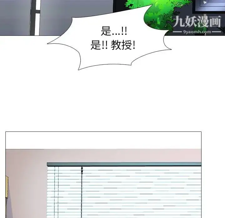 漫画《心机女教授》第28话第85张图