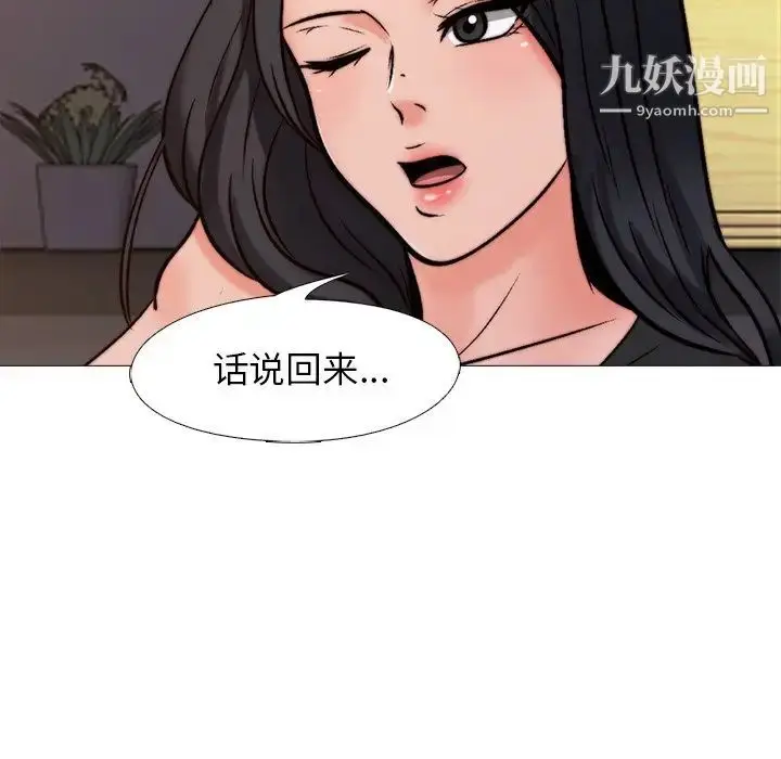 漫画《心机女教授》第28话第89张图