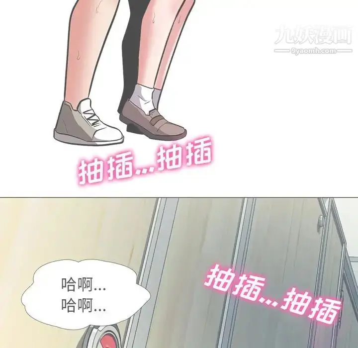 漫画《心机女教授》第28话第91张图