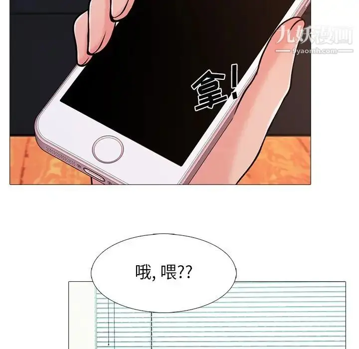 漫画《心机女教授》第28话第98张图