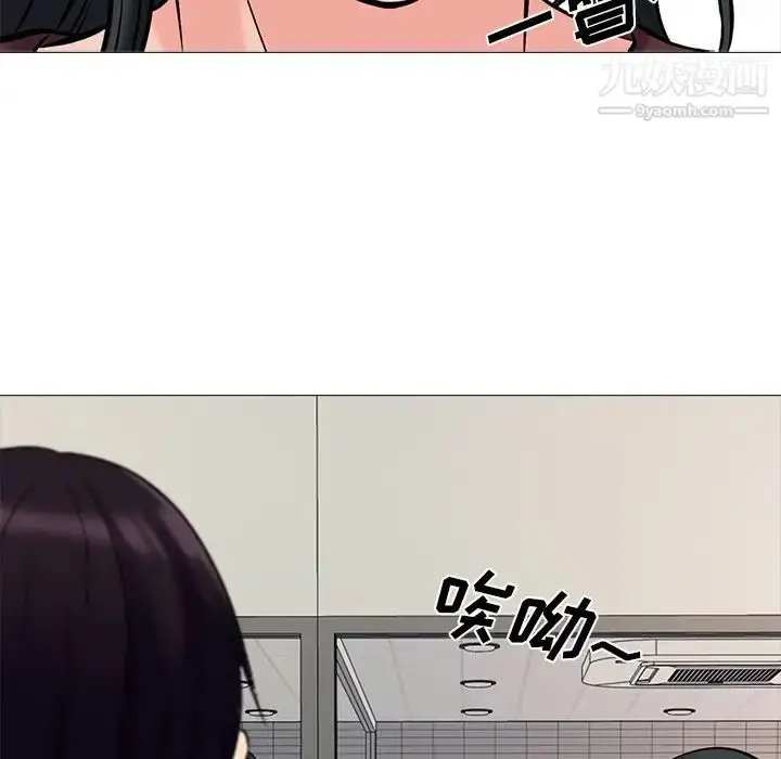 漫画《心机女教授》第42话第100张图