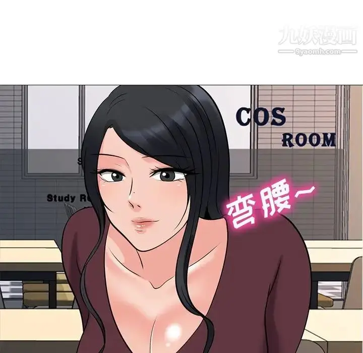 漫画《心机女教授》第42话第102张图
