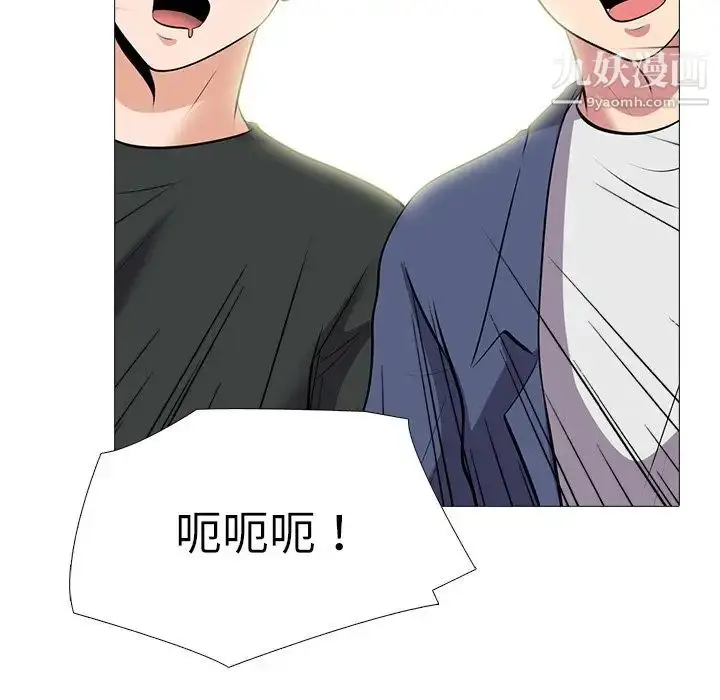 漫画《心机女教授》第42话第105张图