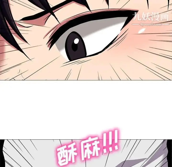 漫画《心机女教授》第42话第108张图