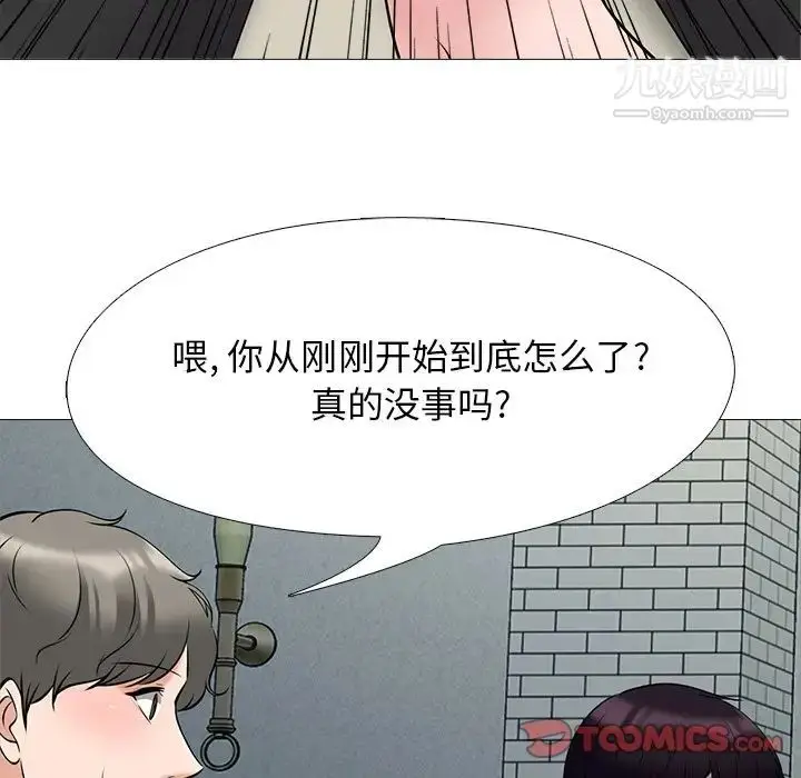 漫画《心机女教授》第42话第110张图