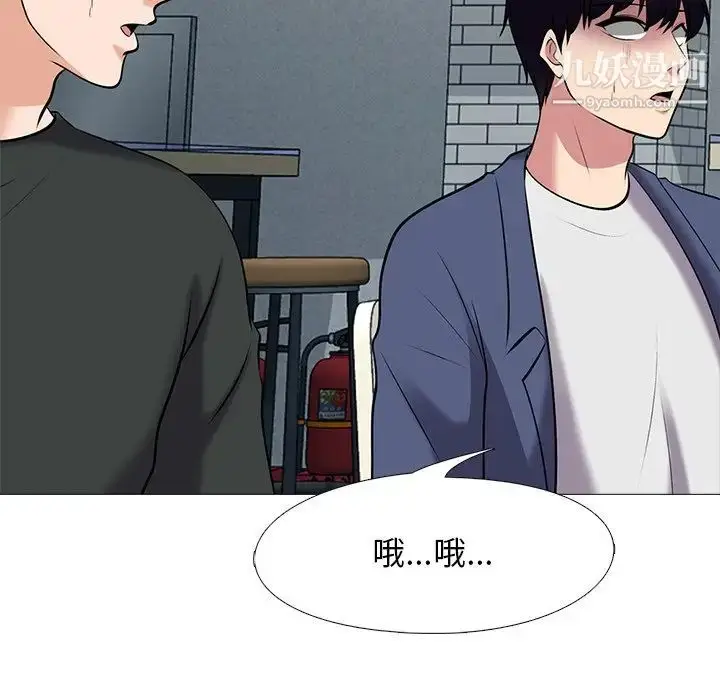 漫画《心机女教授》第42话第111张图