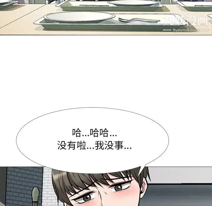 漫画《心机女教授》第42话第115张图