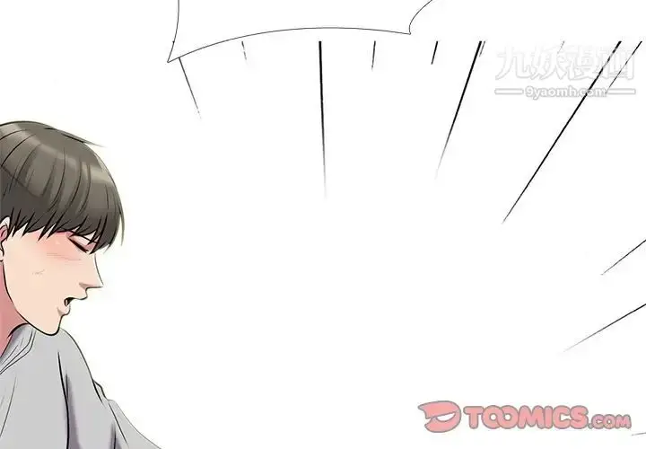 漫画《心机女教授》第42话第2张图