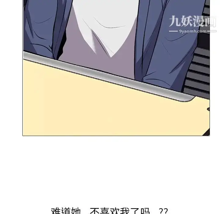 漫画《心机女教授》第42话第22张图