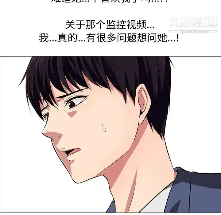 漫画《心机女教授》第42话第23张图