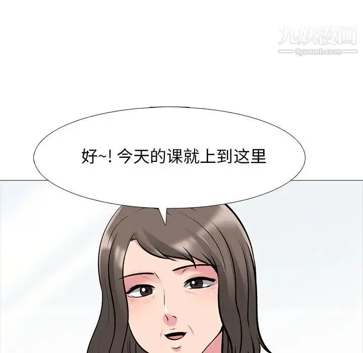 漫画《心机女教授》第42话第25张图
