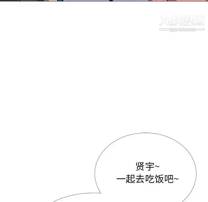 漫画《心机女教授》第42话第28张图
