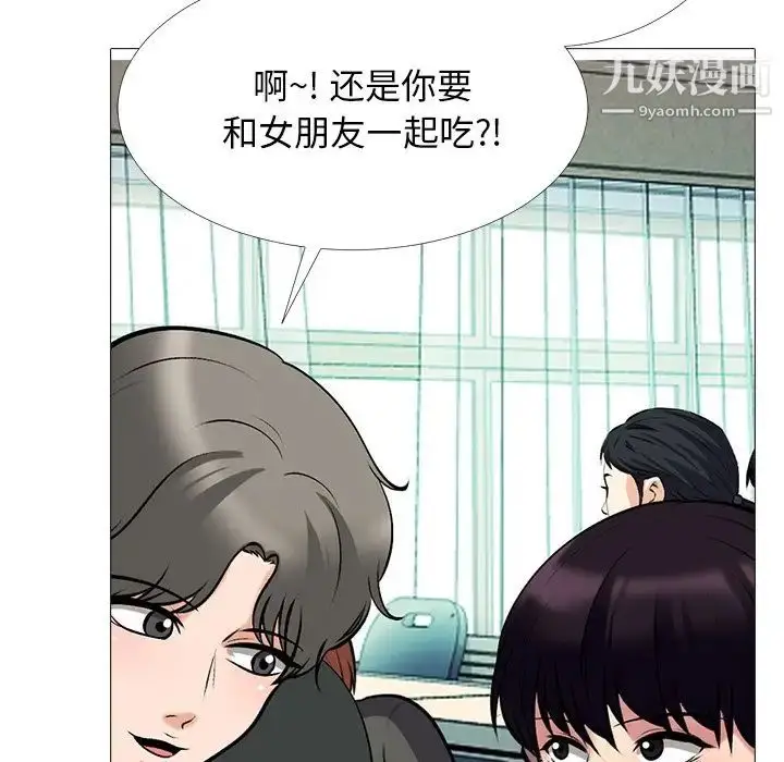 漫画《心机女教授》第42话第29张图