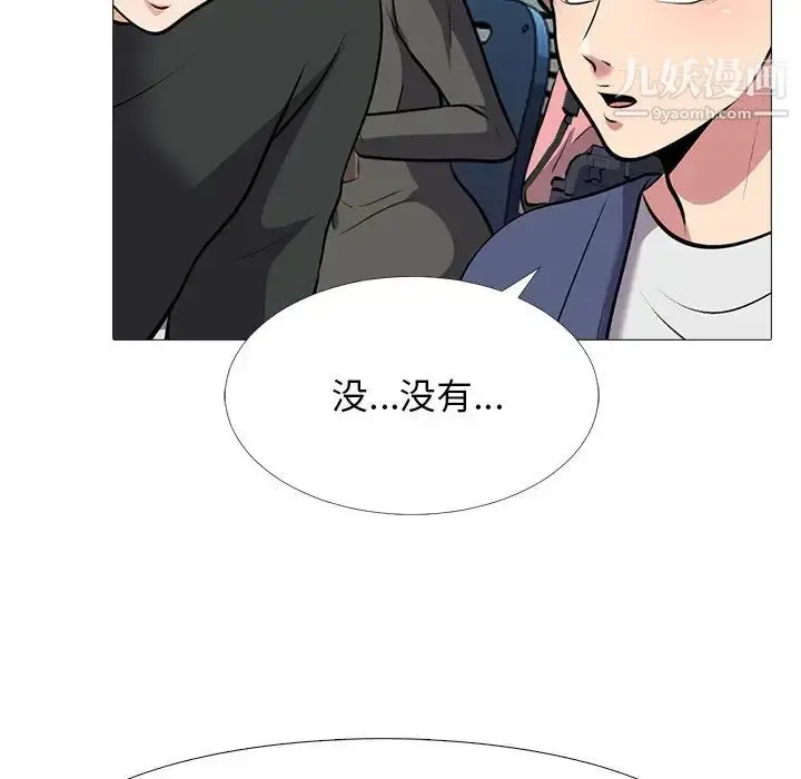 漫画《心机女教授》第42话第30张图