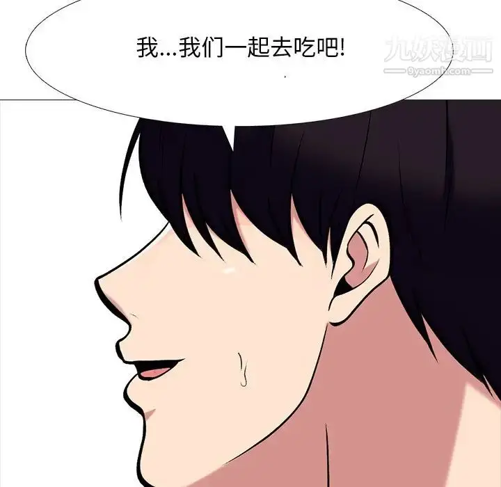 漫画《心机女教授》第42话第31张图
