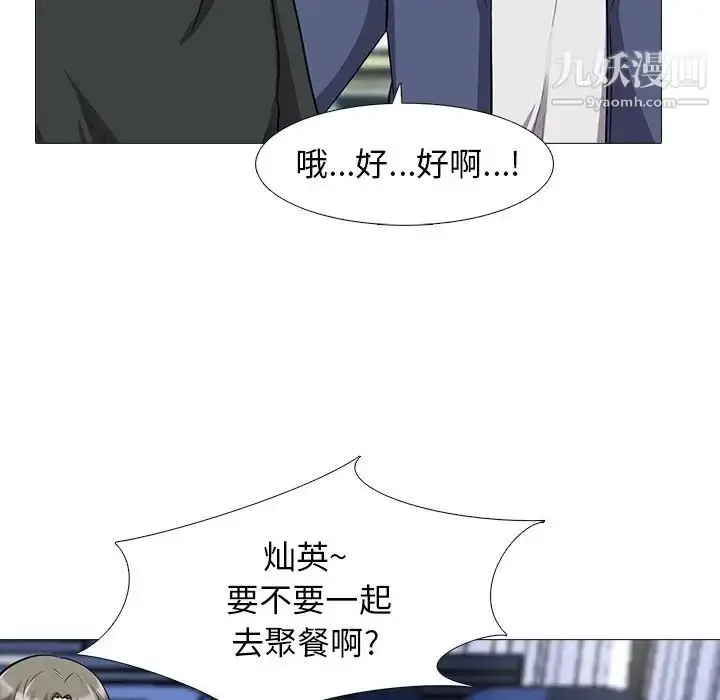 漫画《心机女教授》第42话第34张图