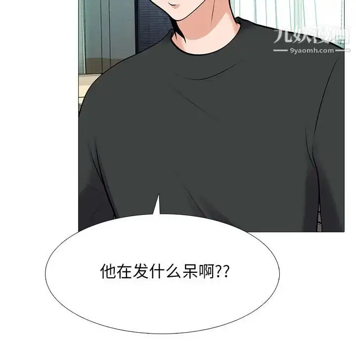 漫画《心机女教授》第42话第37张图
