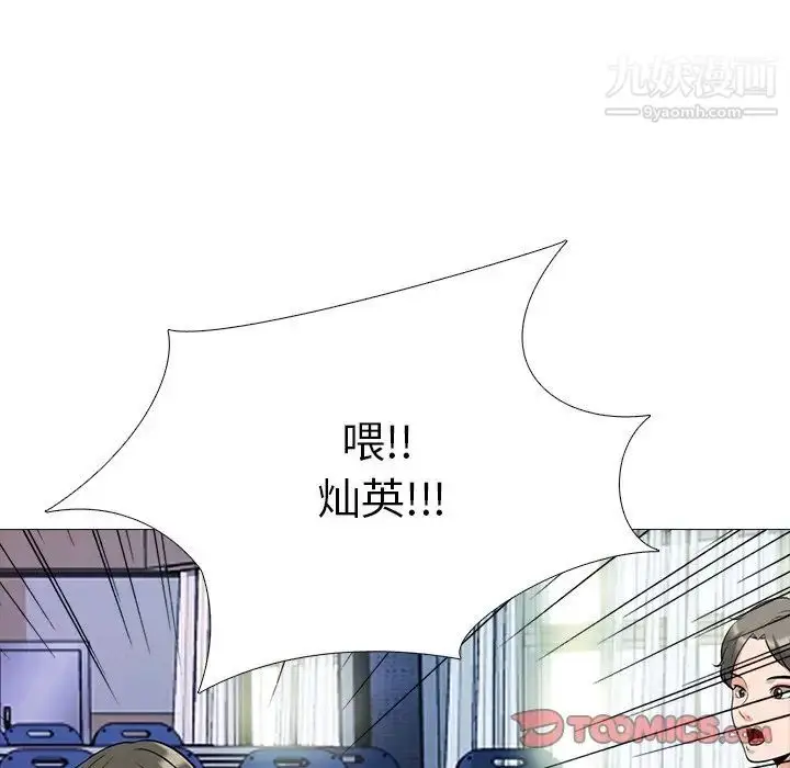 漫画《心机女教授》第42话第38张图