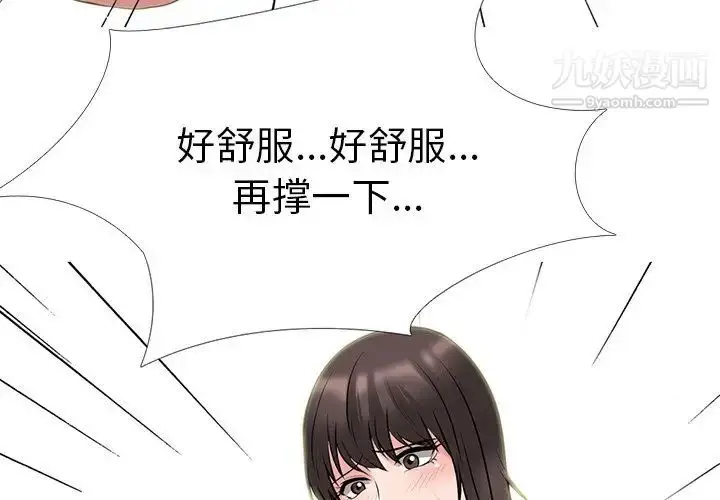 漫画《心机女教授》第42话第4张图