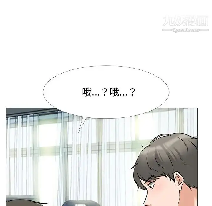 漫画《心机女教授》第42话第40张图