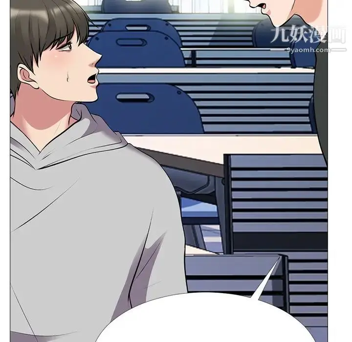 漫画《心机女教授》第42话第41张图