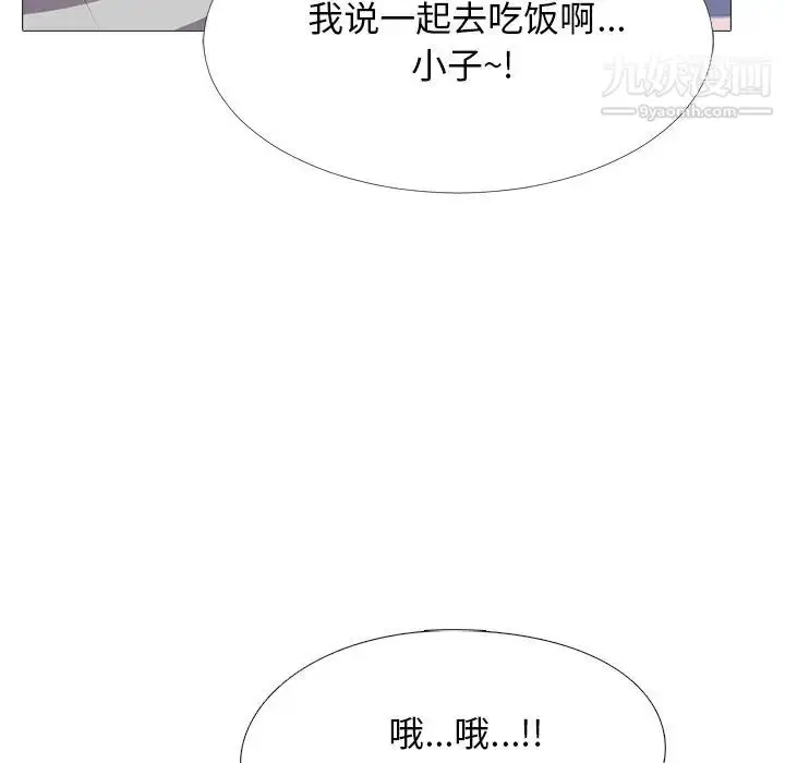 漫画《心机女教授》第42话第42张图