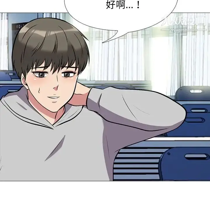 漫画《心机女教授》第42话第43张图