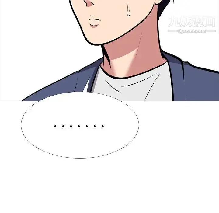 漫画《心机女教授》第42话第46张图