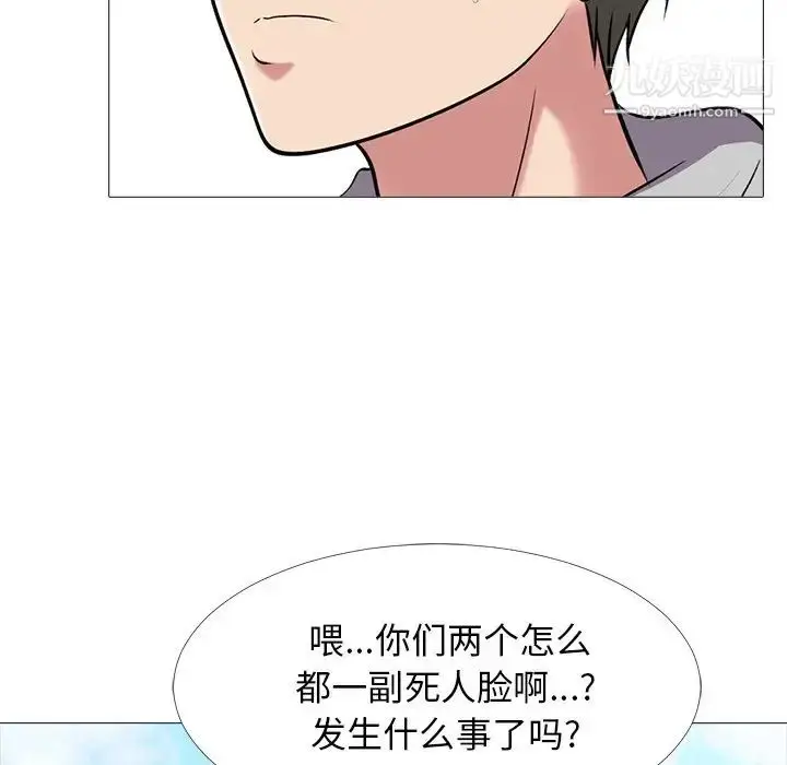 漫画《心机女教授》第42话第52张图
